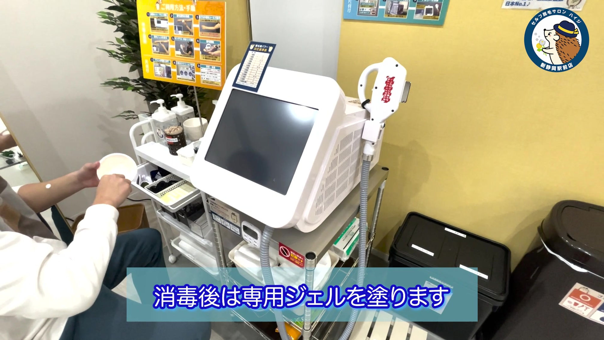 店舗説明 動画